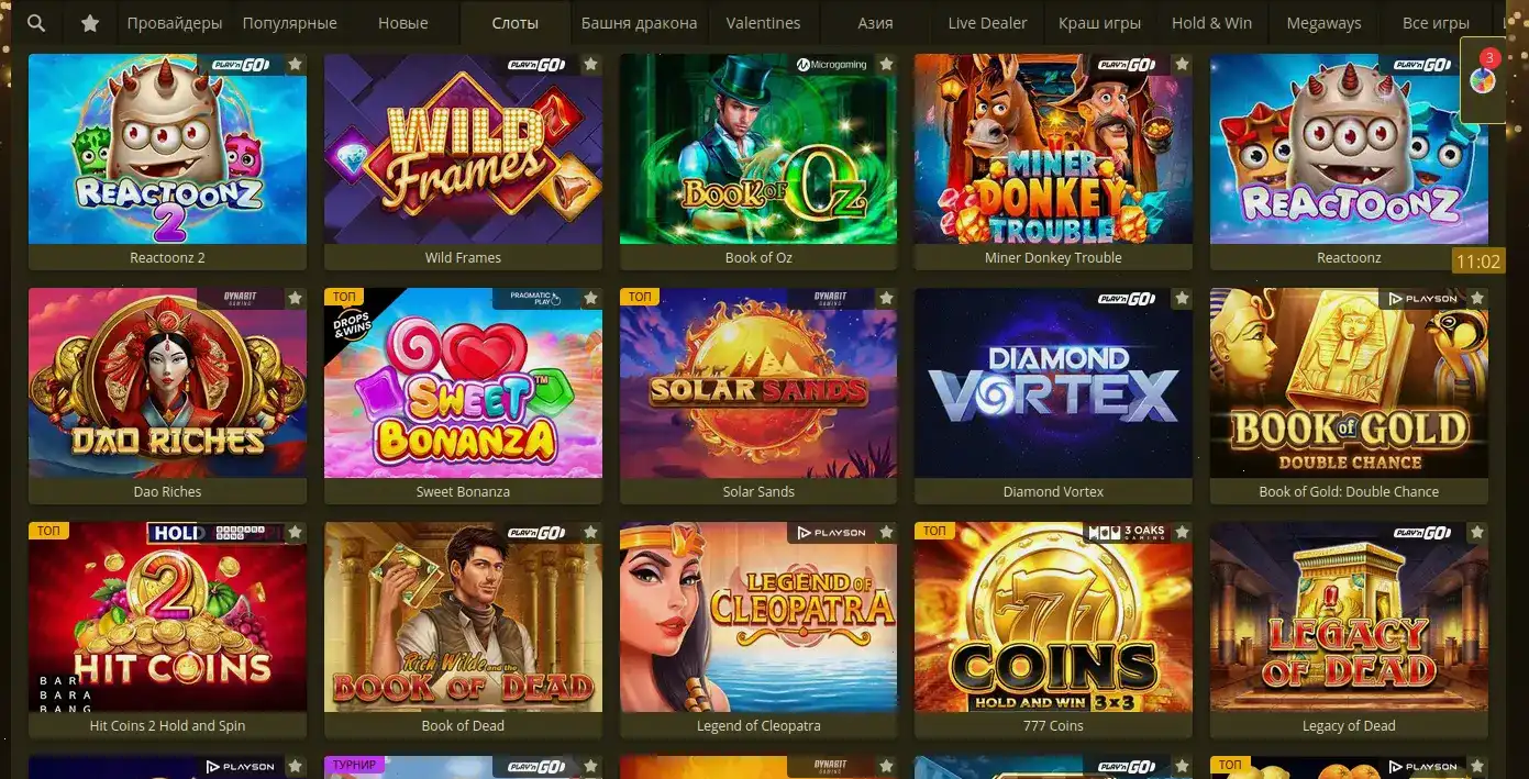 Вывод средств Starda casino скорость